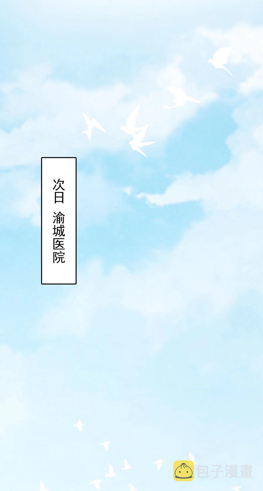 第56话 贵人菩萨19