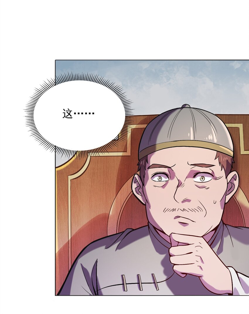 第16话 邪物玉簪28