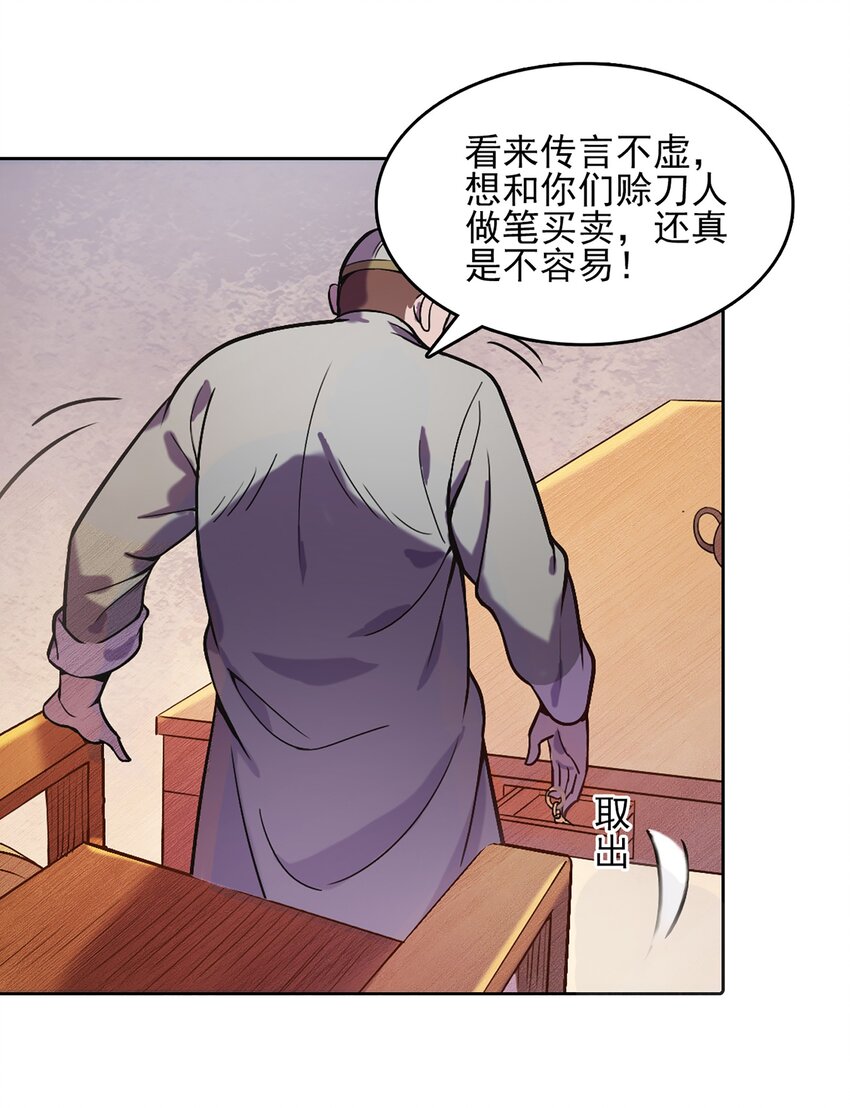 第16话 邪物玉簪29