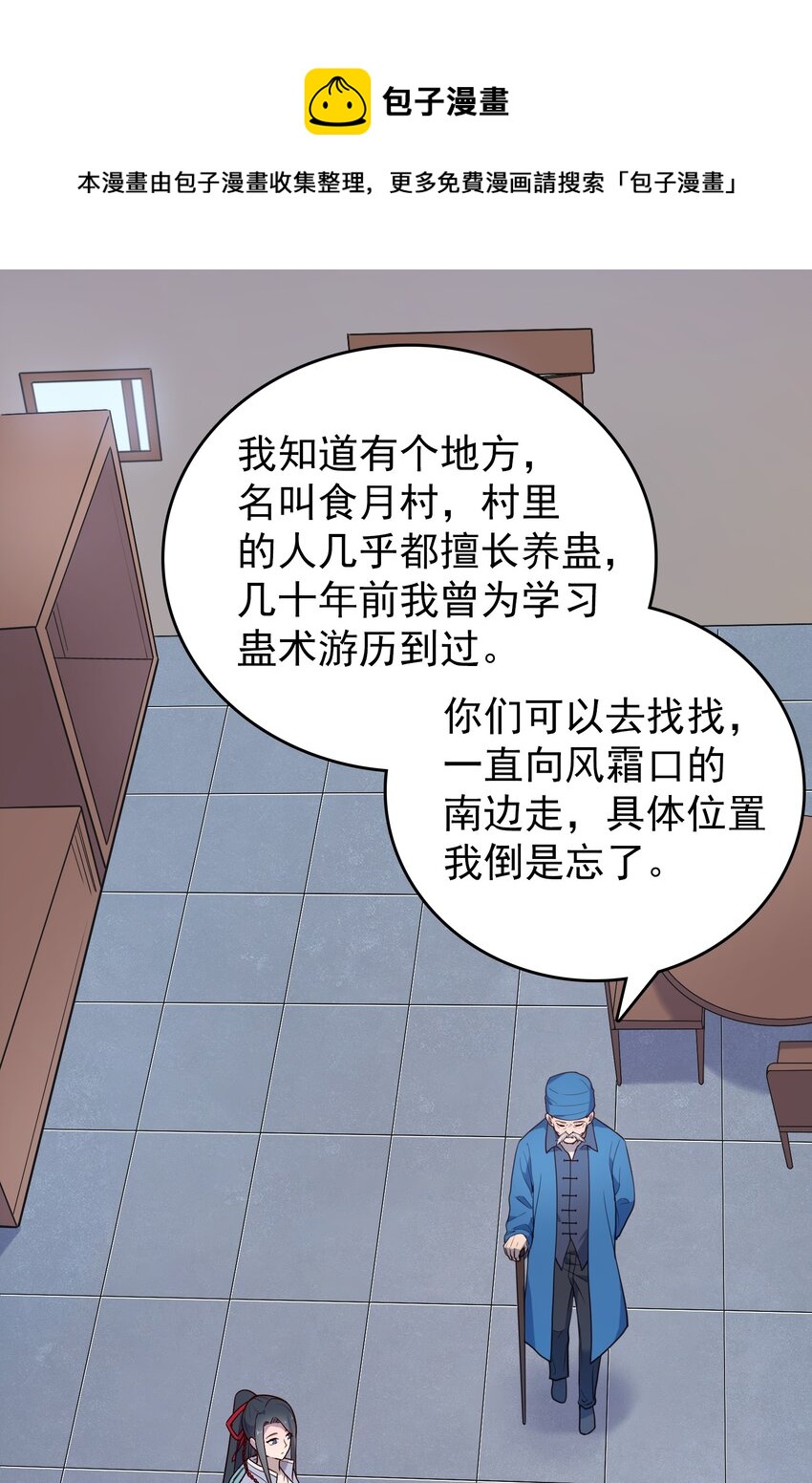 第74话 未来局面14