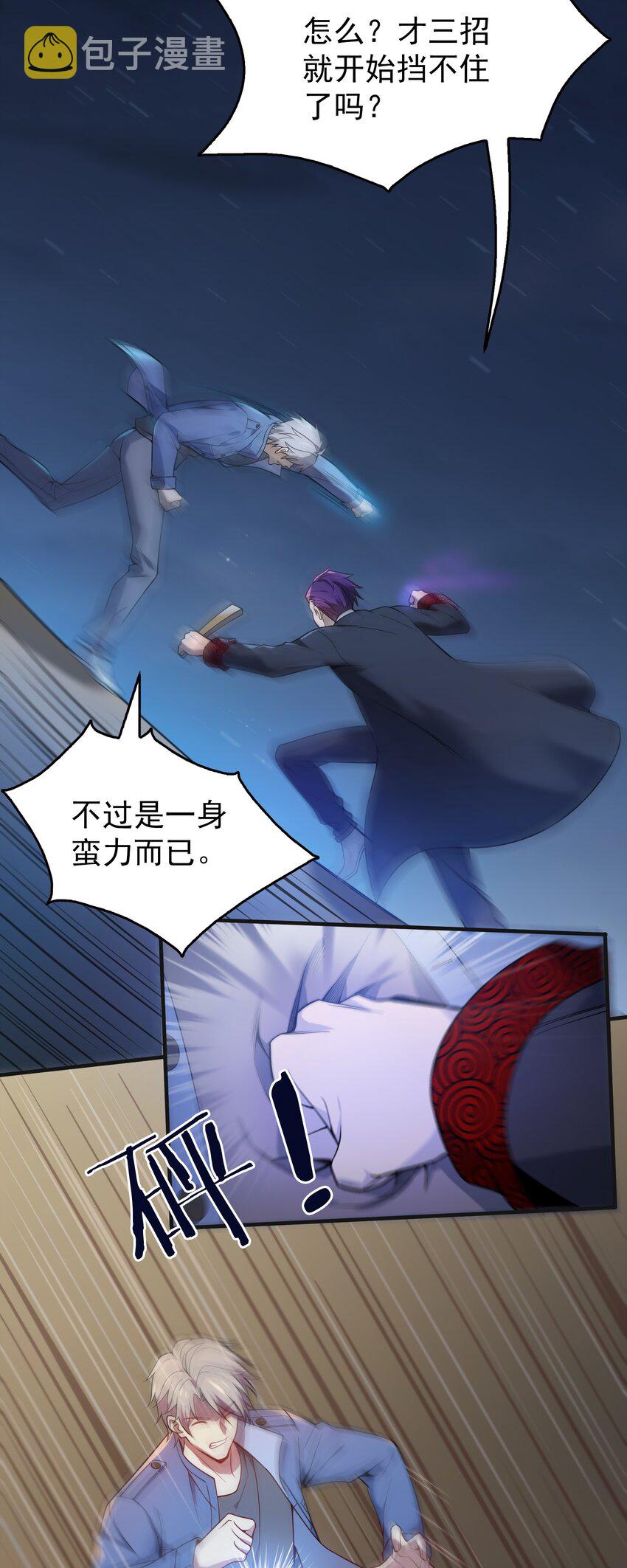 第114话 正邪对抗13