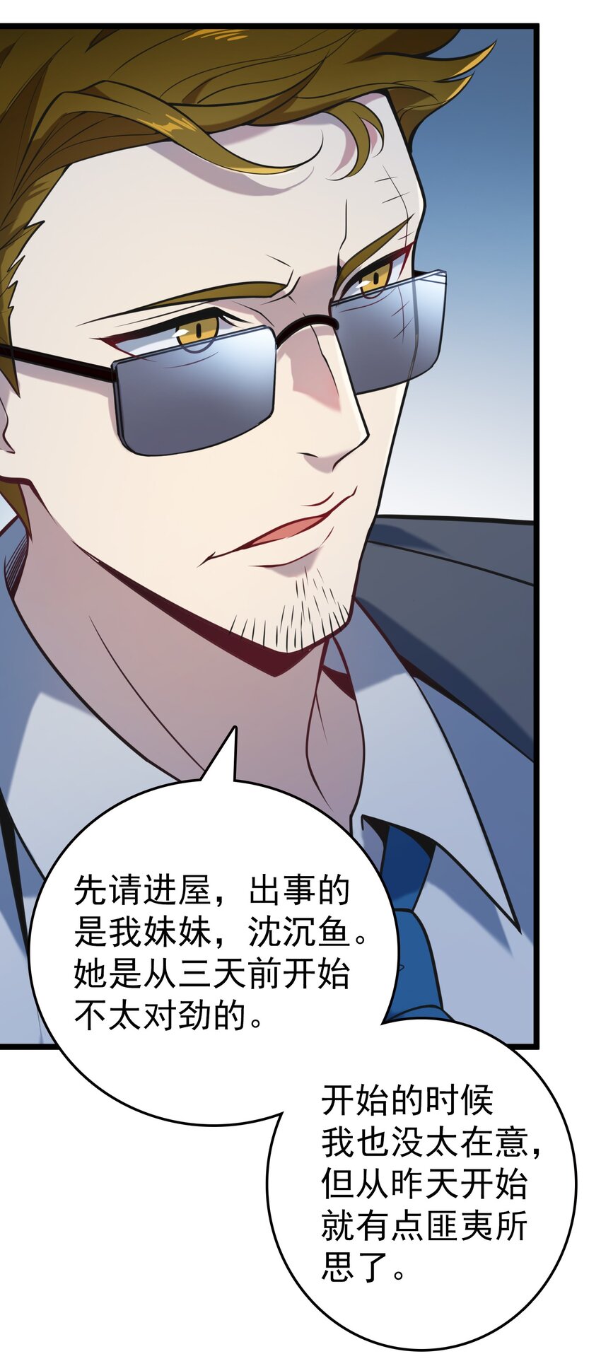 第103话 小草归来27