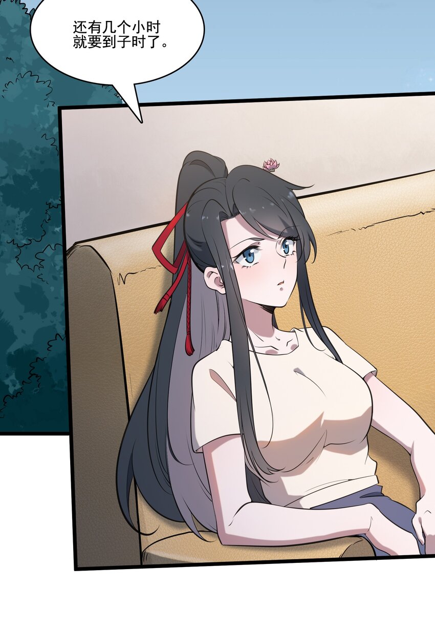 第38话 中元鬼节17
