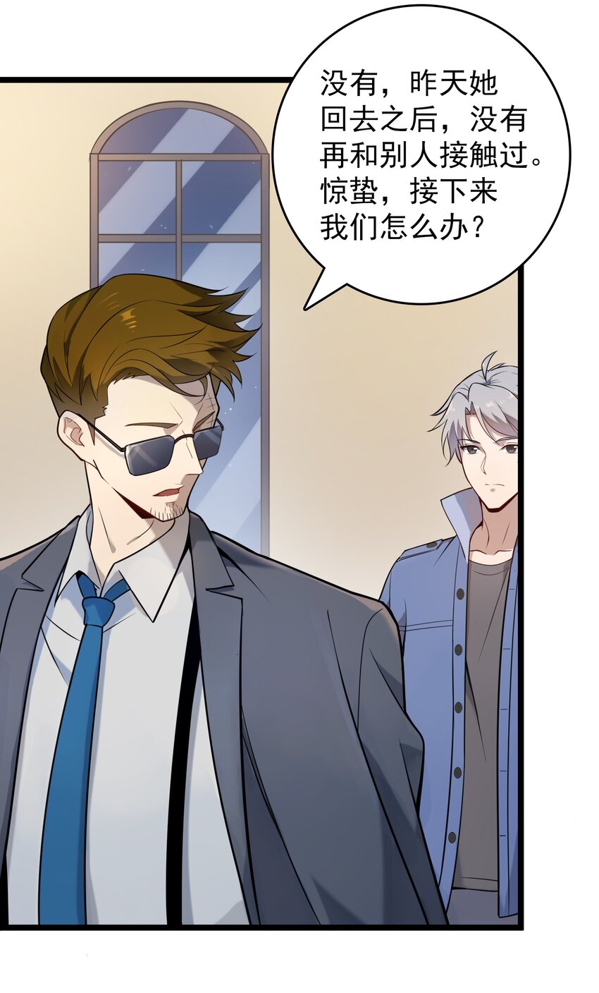 第106话 头七解咒26