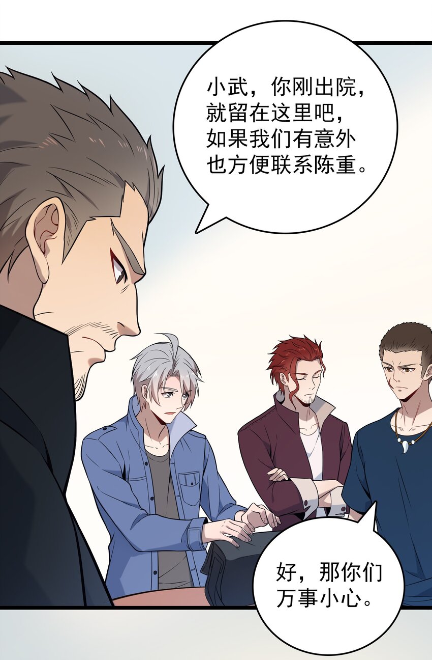 第97话 终局备战40