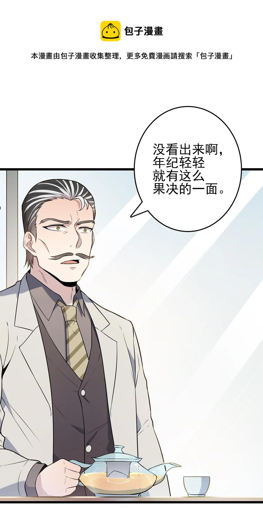 第70话 预谋痛击29