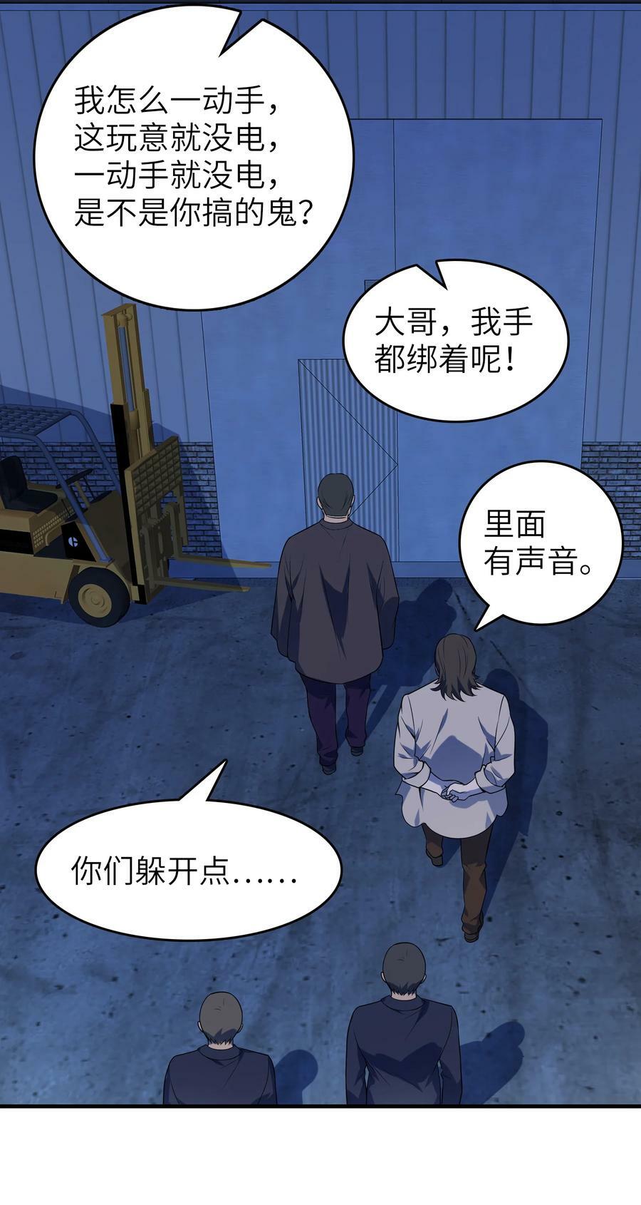 第129话 向叔出马34