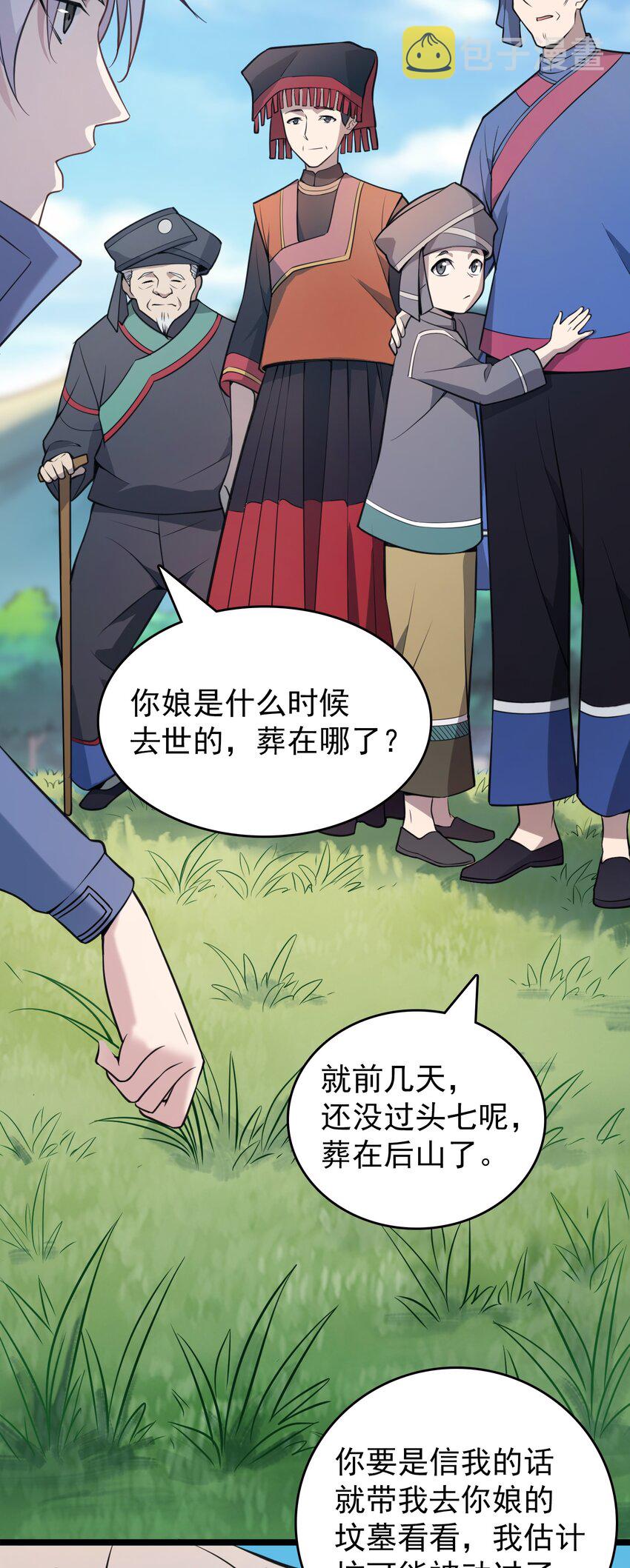 第104话 夜半异事52