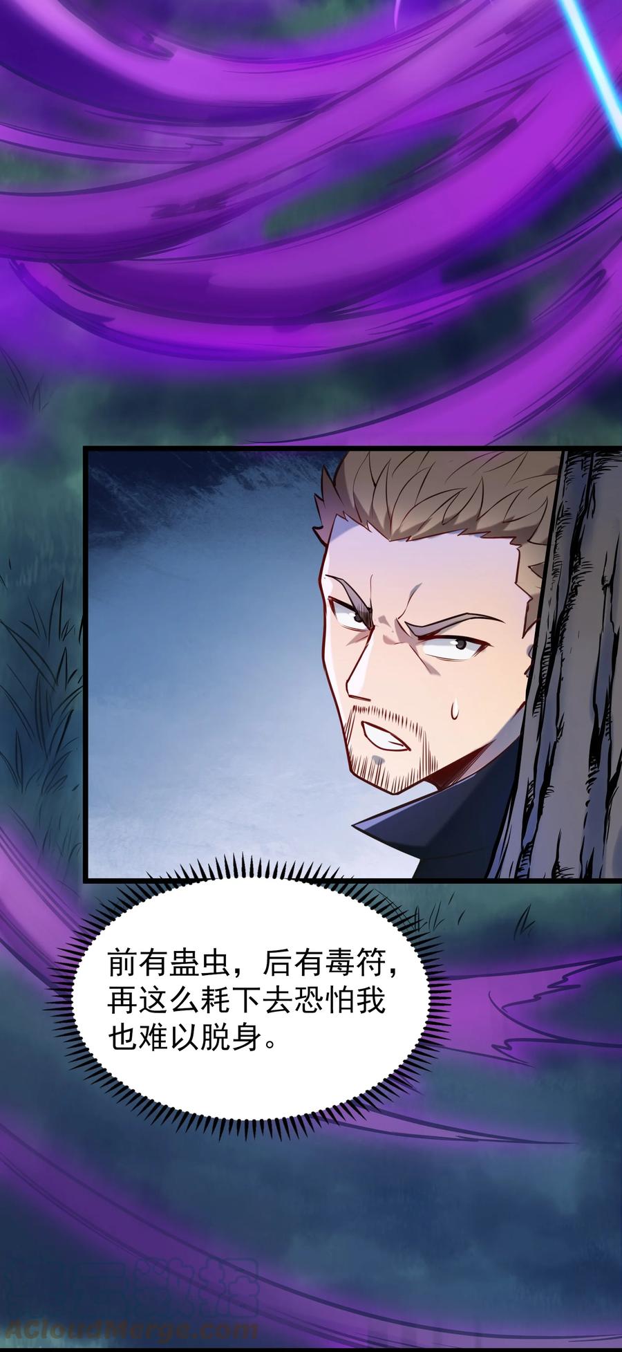 第65话 急速追命9