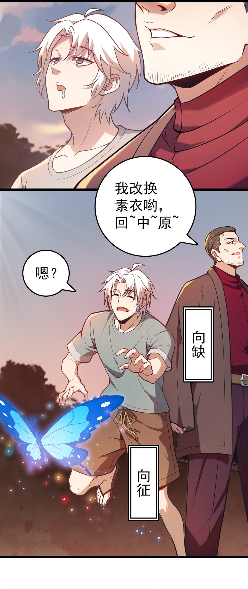 第102话 佛门求宝62