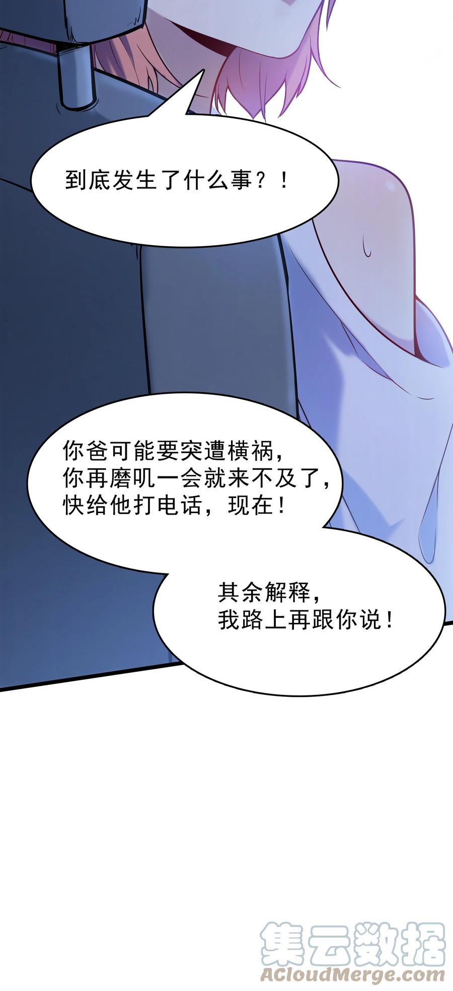 第54话 阎王坟场45