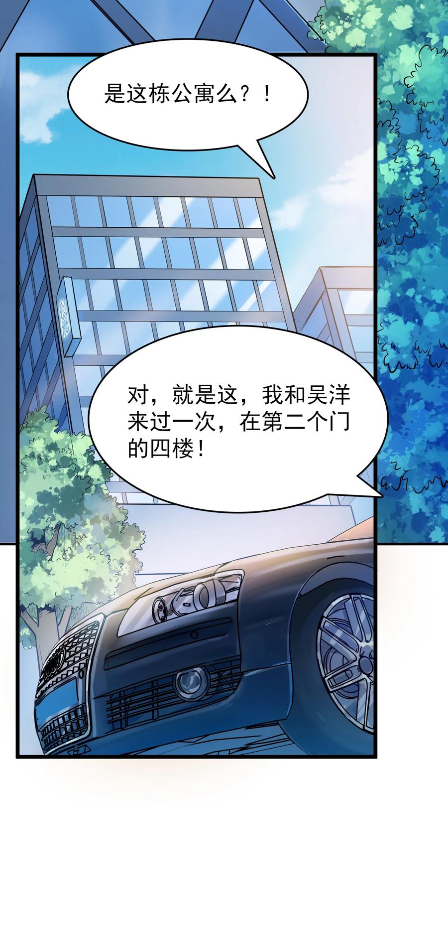 第63话 半路劫持22