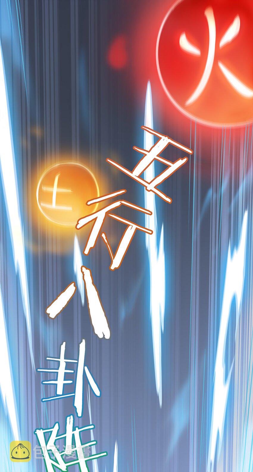 第24话 风水对阵25