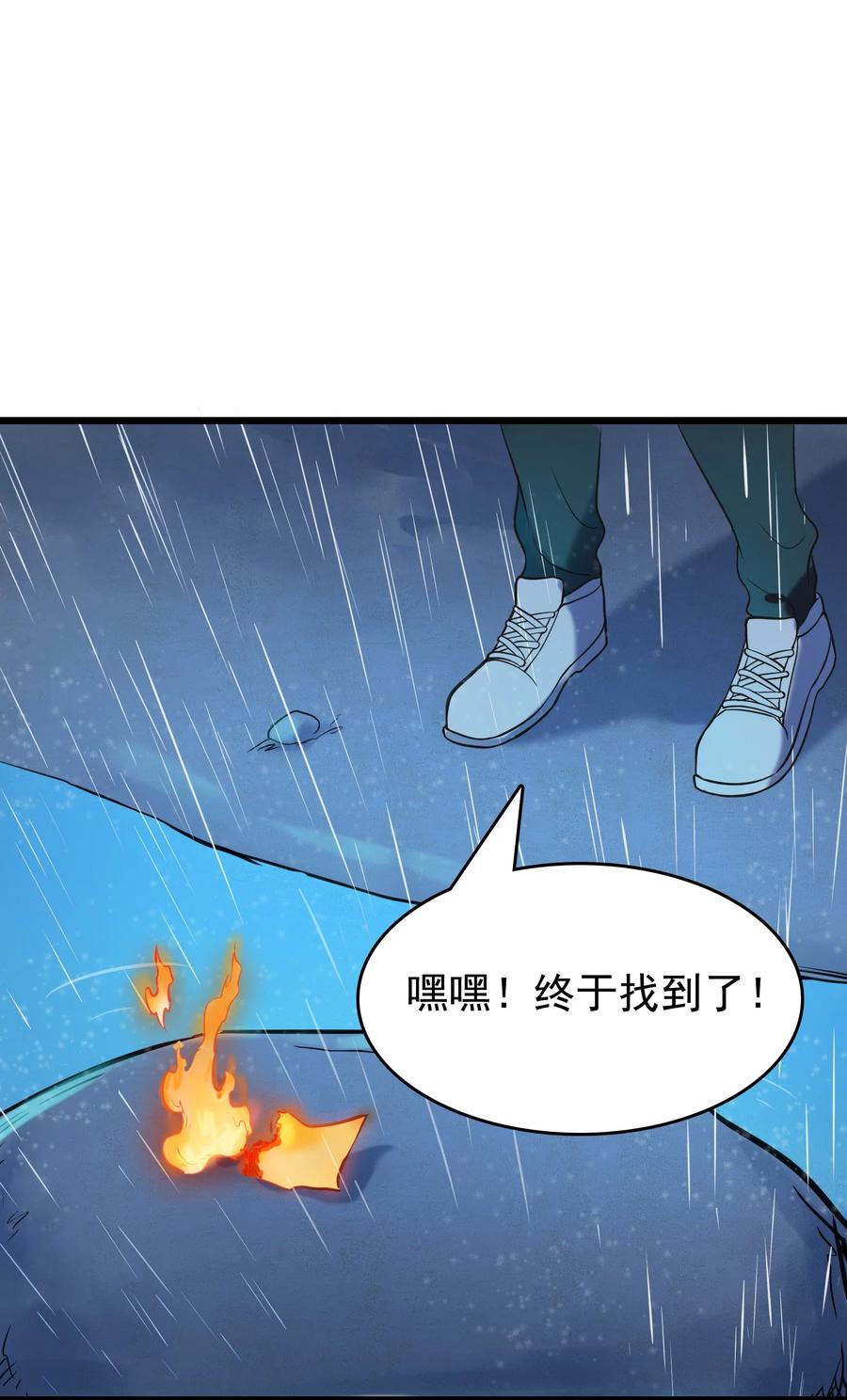 第53话 翁媳相遇25