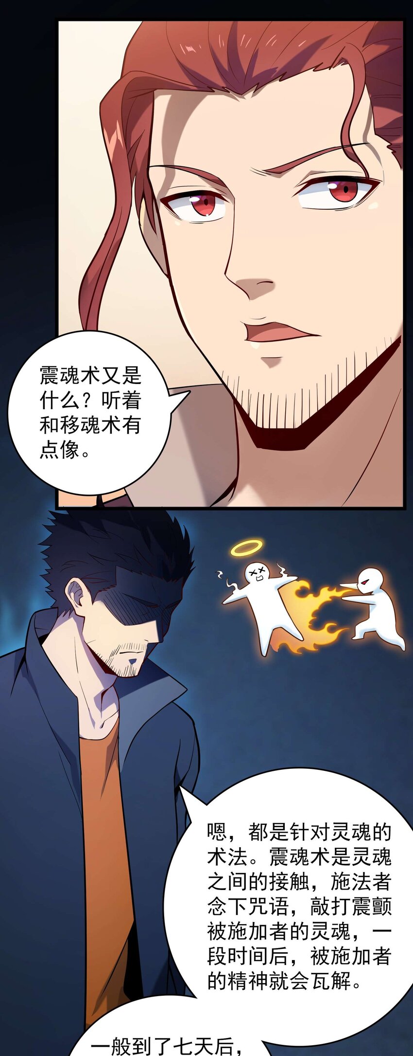 第109话 反客为主22