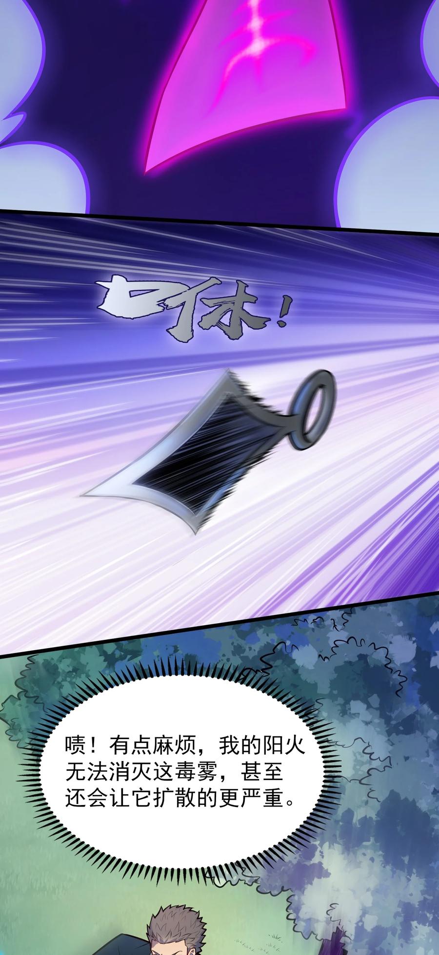 第65话 急速追命7