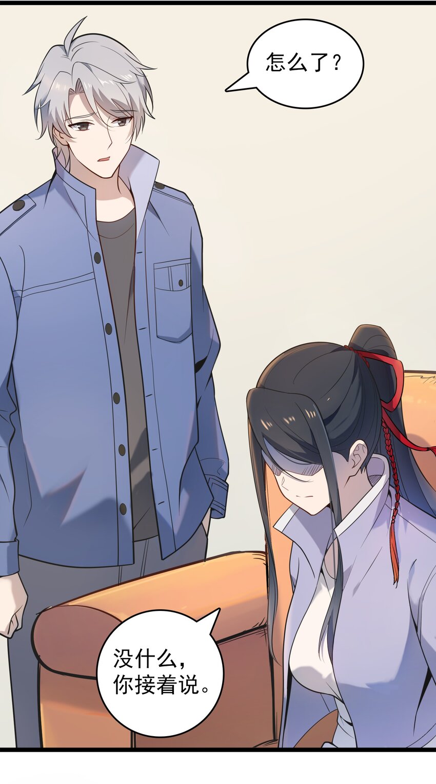 第106话 头七解咒20