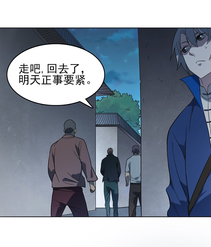 第17话 北出马午桥47