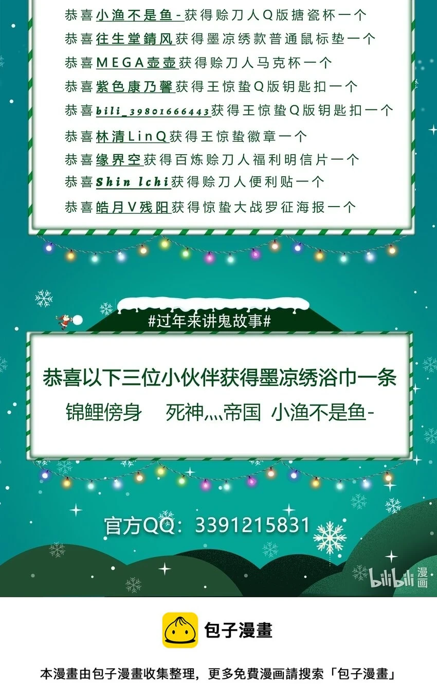 第126话 两块羊皮46