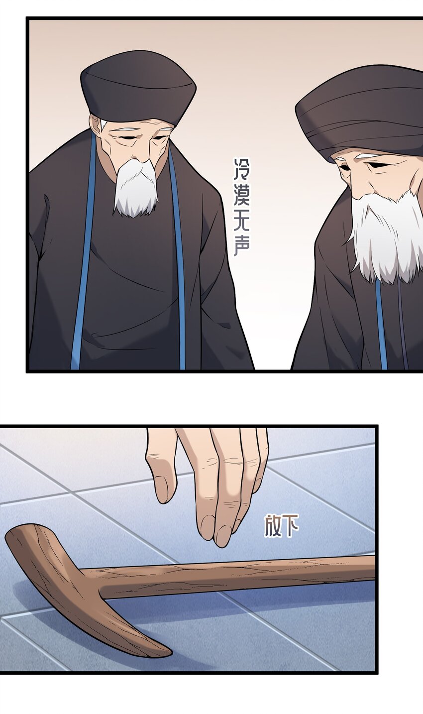 第76话 解蛊之法26