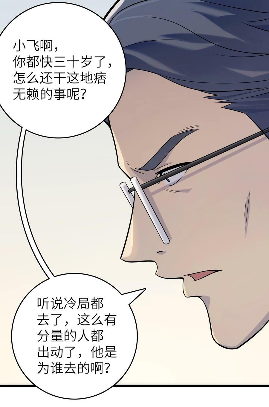 第130话 老虎进笼4