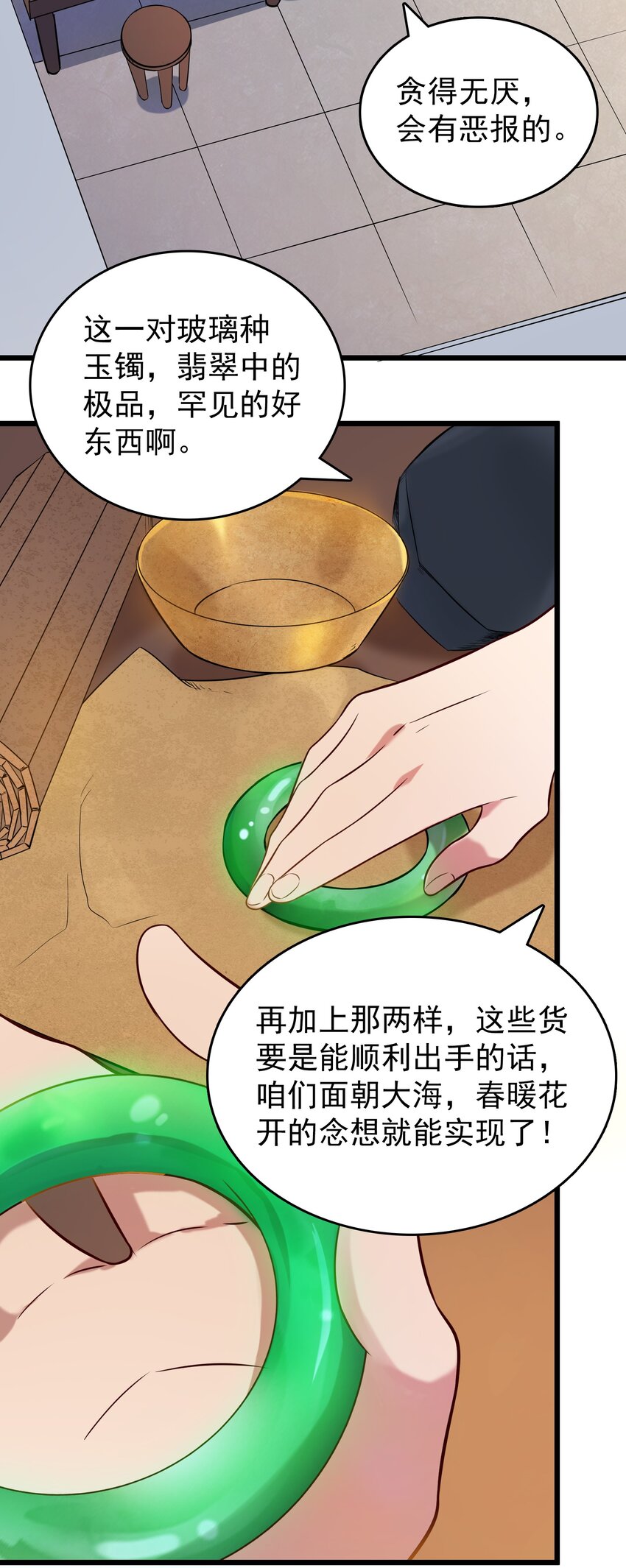 第89话 震惊消息9