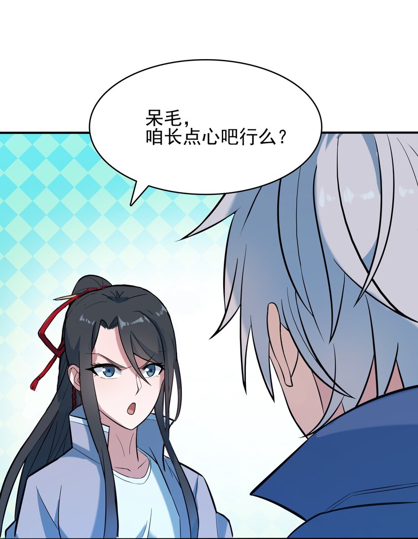 第36话 闲来奇事38
