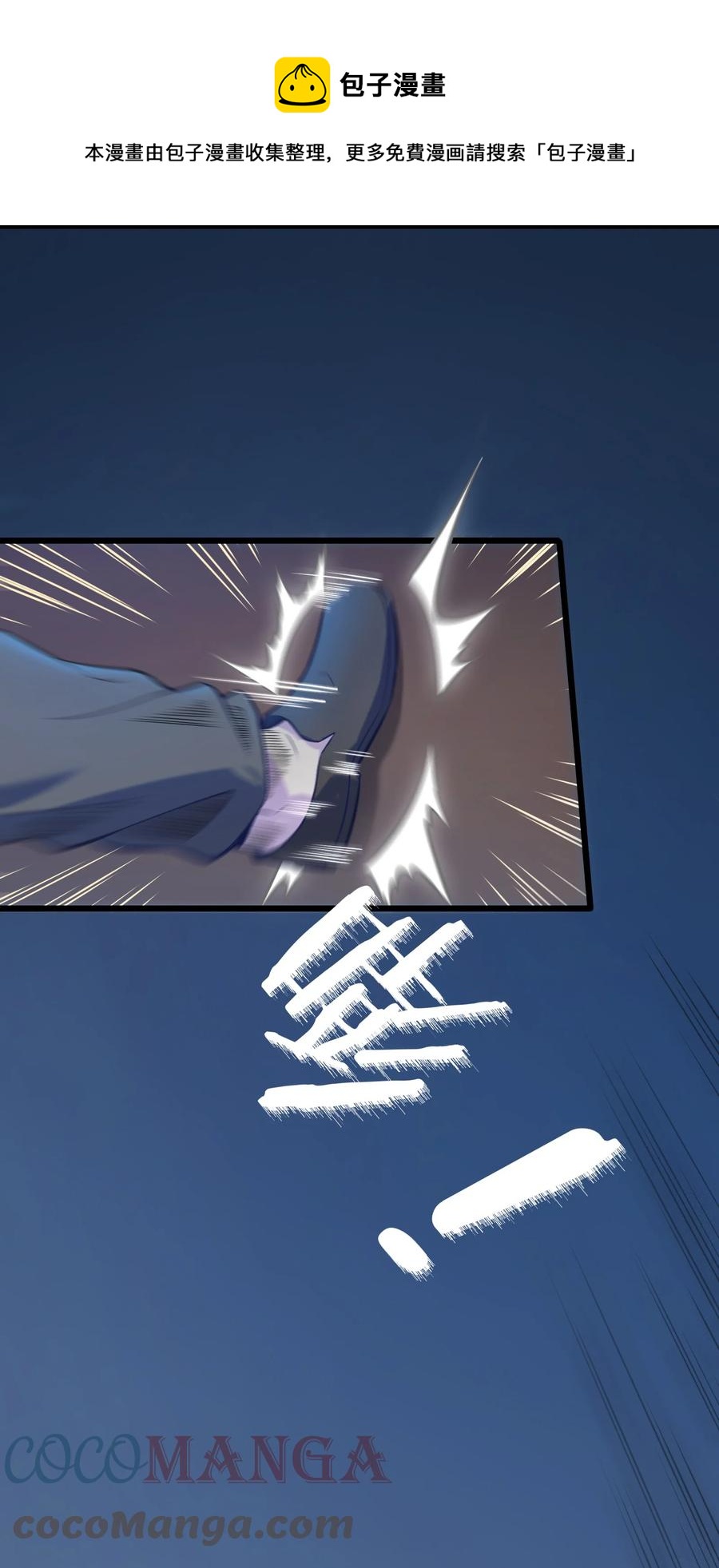 第59话 行动开始48