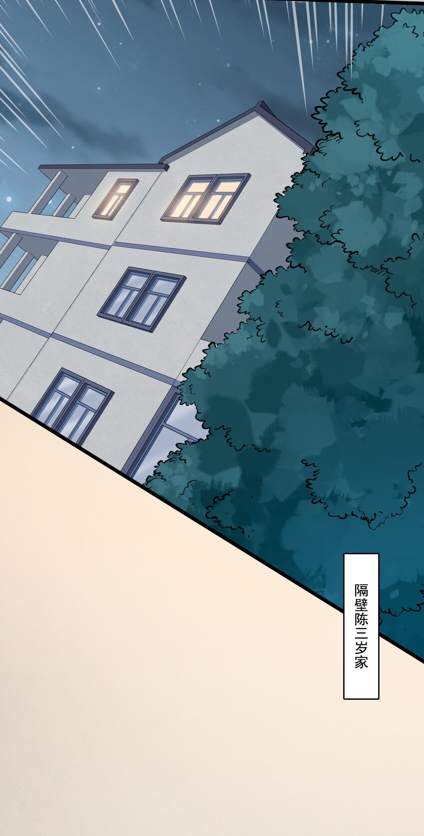 第38话 中元鬼节19