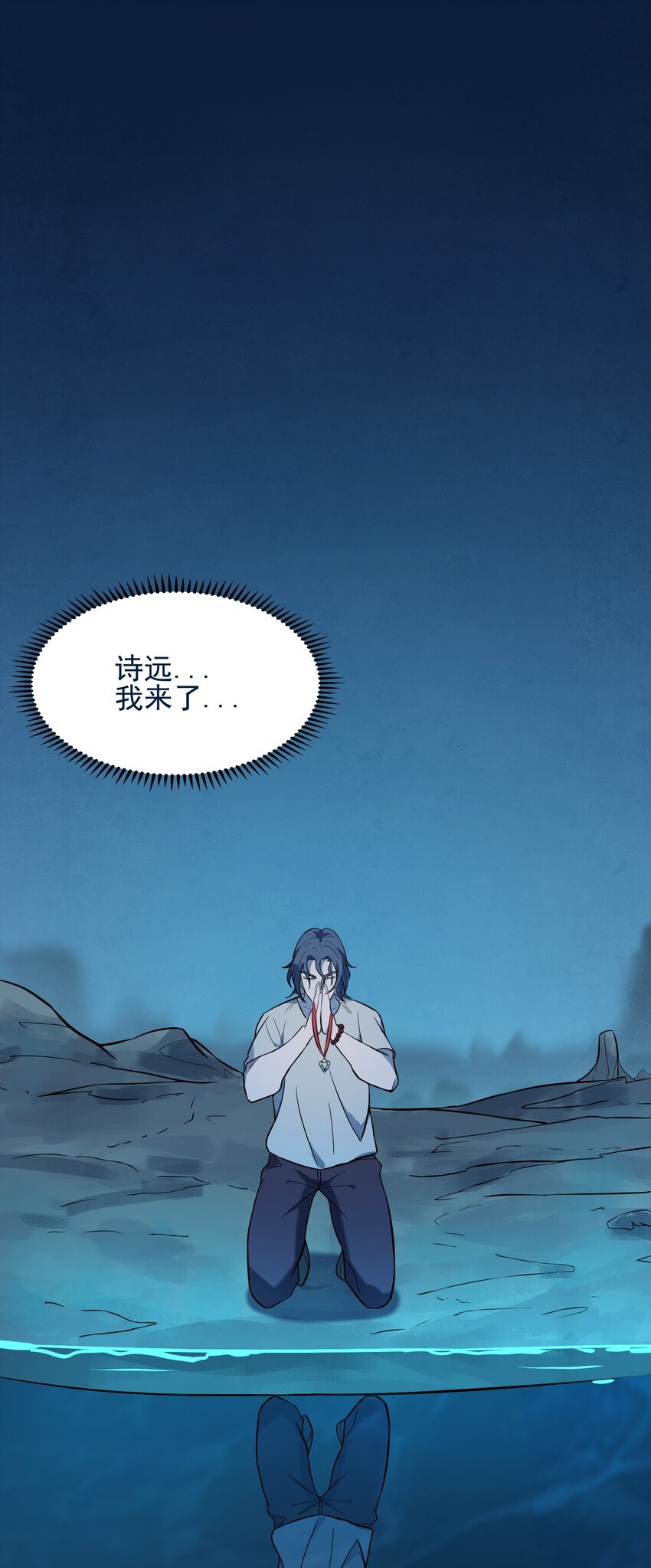 第39话 彼岸双花1