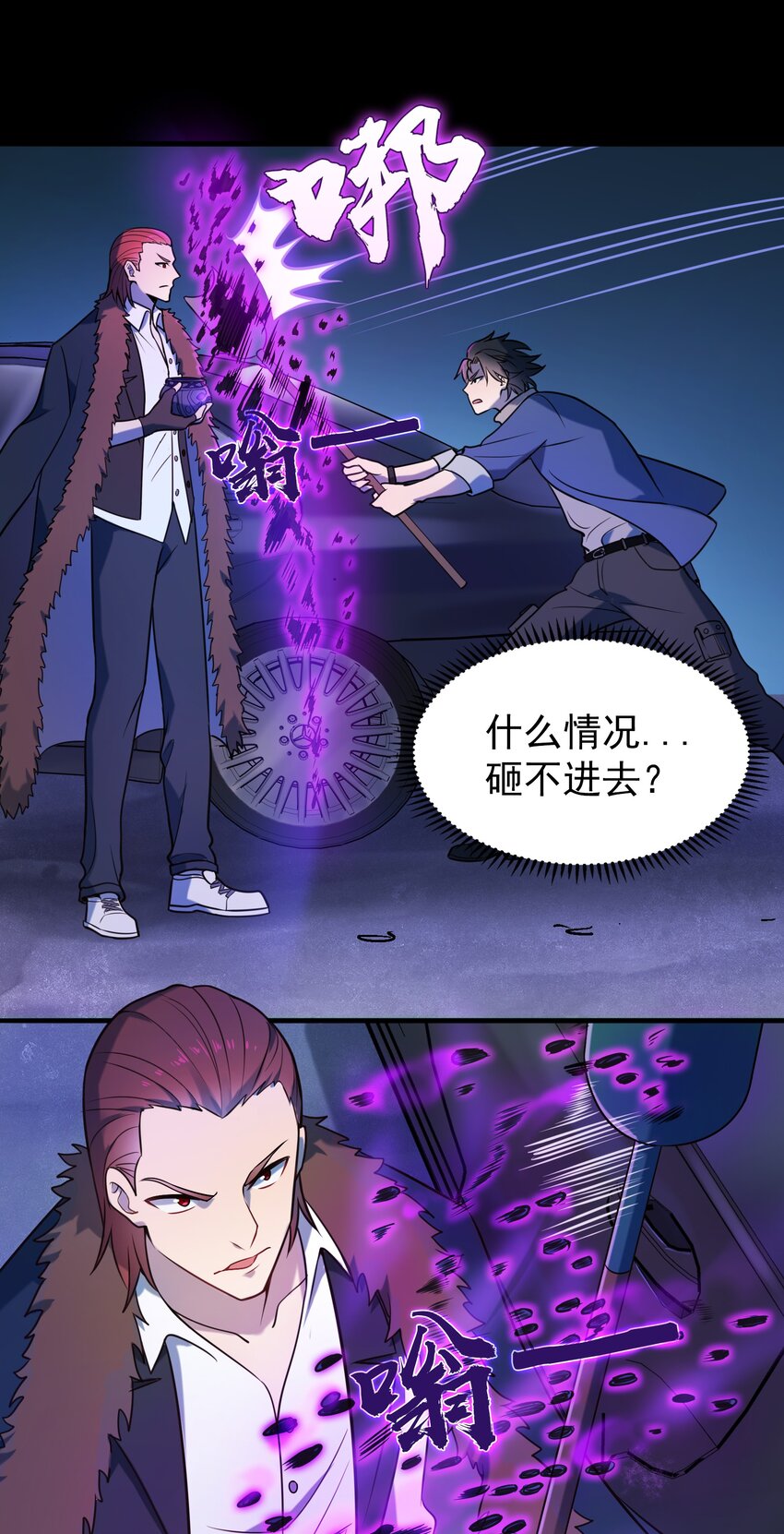 第95话 江湖仍存5