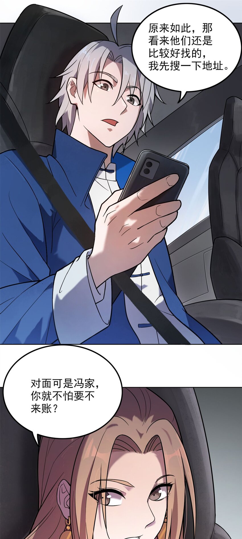 第5话 欠债还钱30