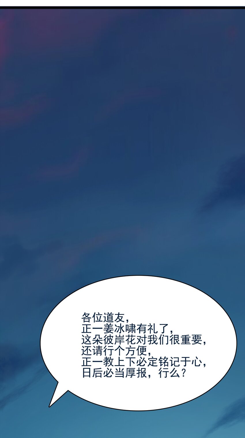 第39话 彼岸双花28