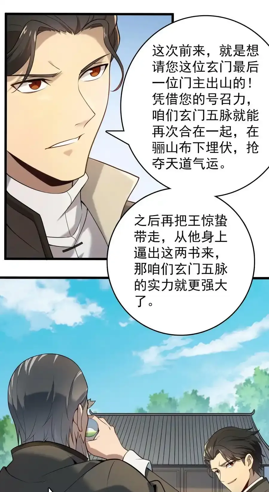 第111话 再有预谋40