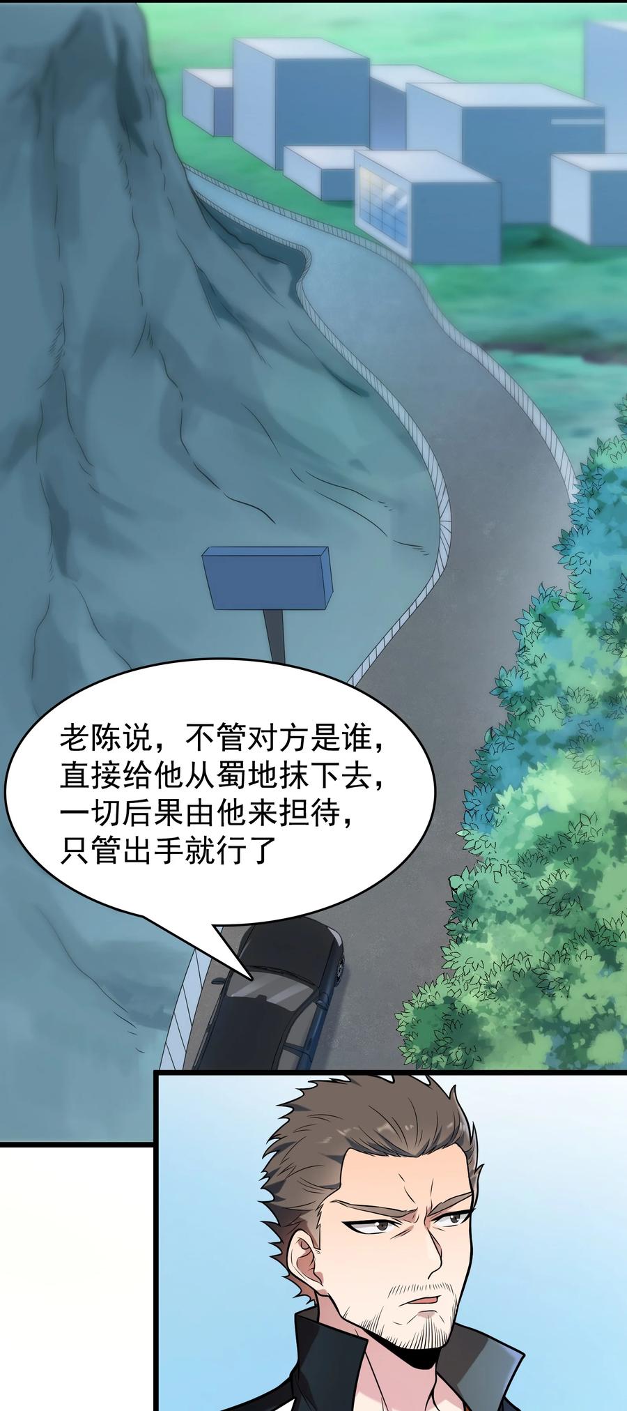 第57话 做法招魂49