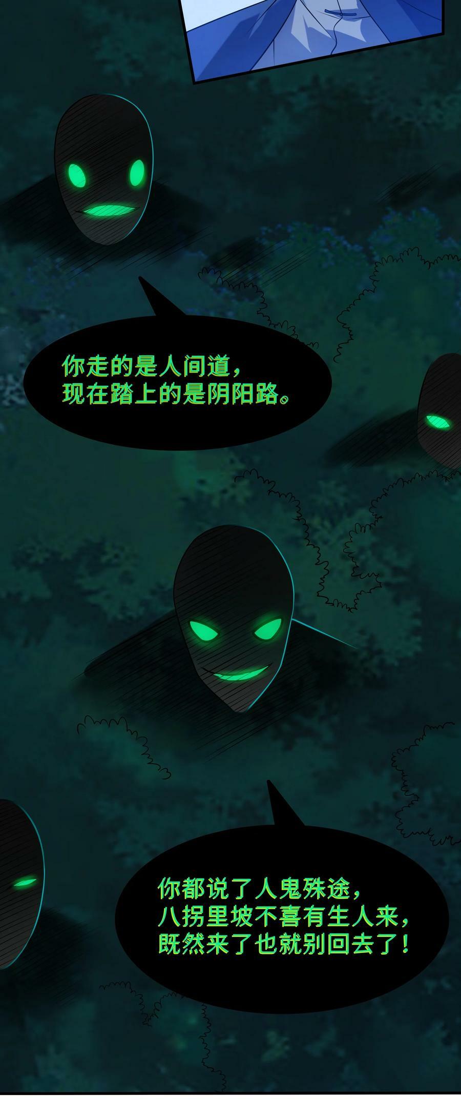 第135话 绝境之下25
