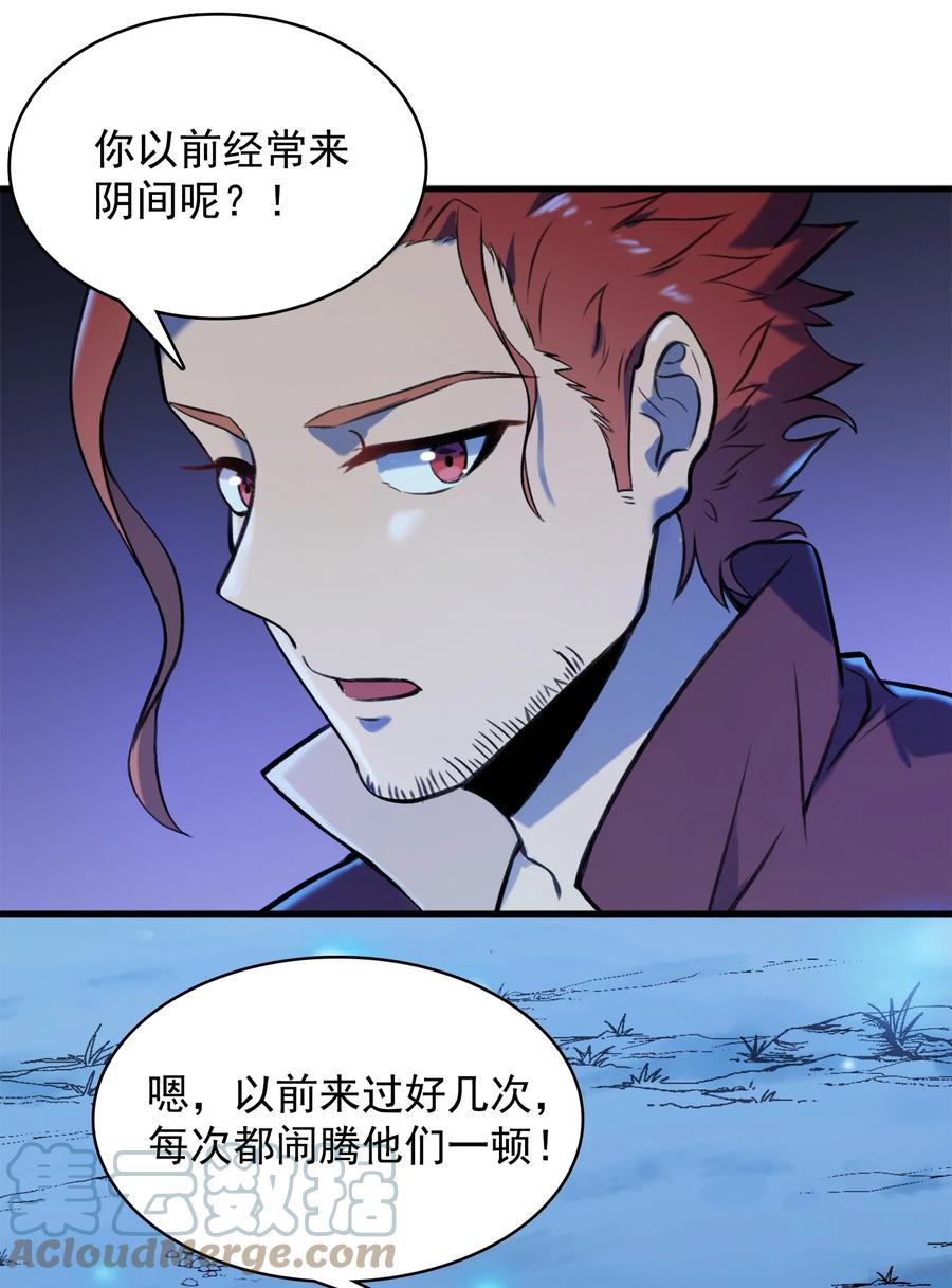 第43话 过分霸气42