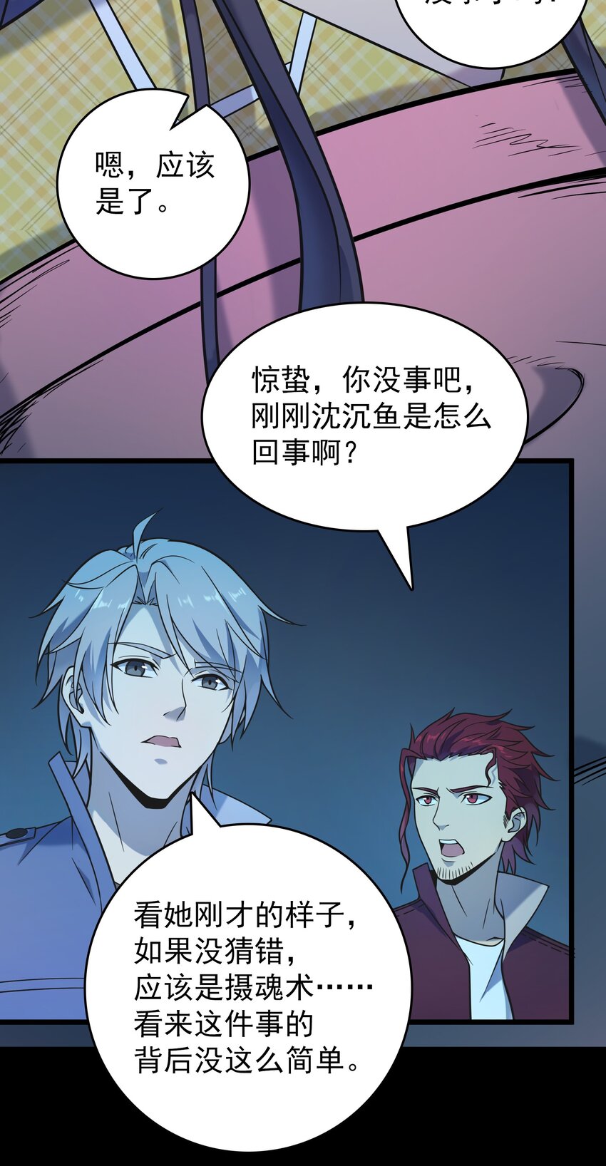 第107话 背后阴谋45