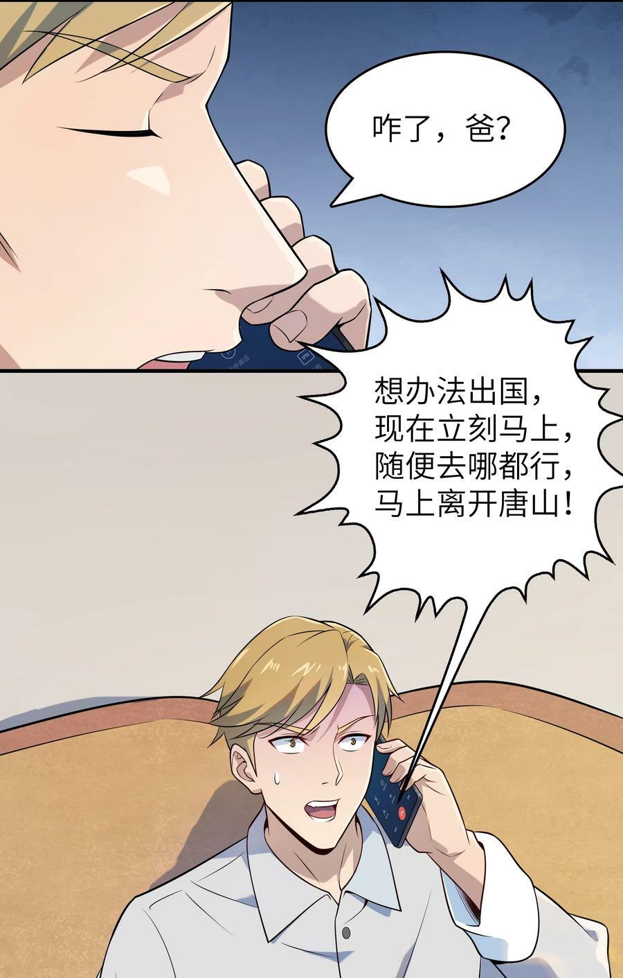 第130话 老虎进笼17