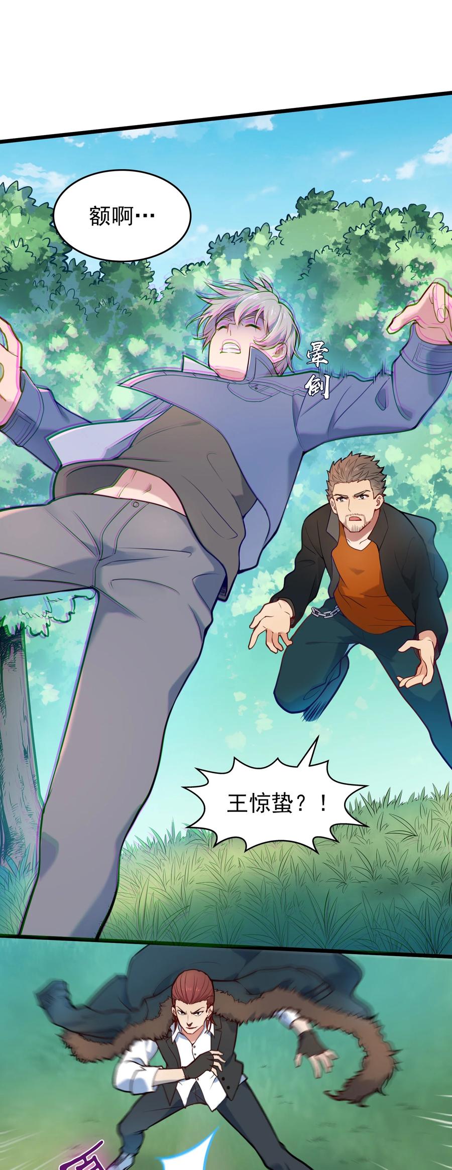 第65话 急速追命1