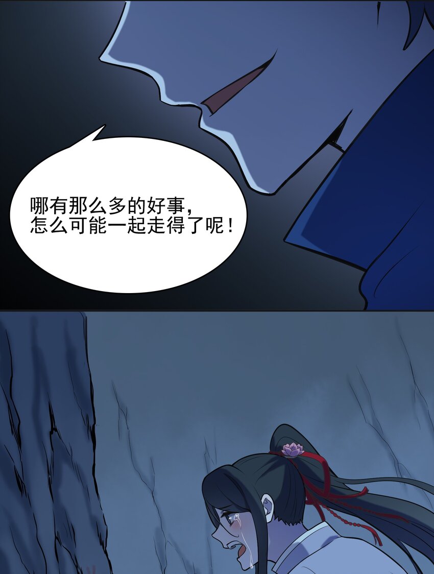 第41话 我来断后40