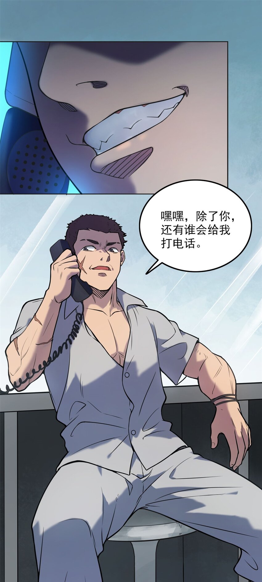 第5话 欠债还钱4