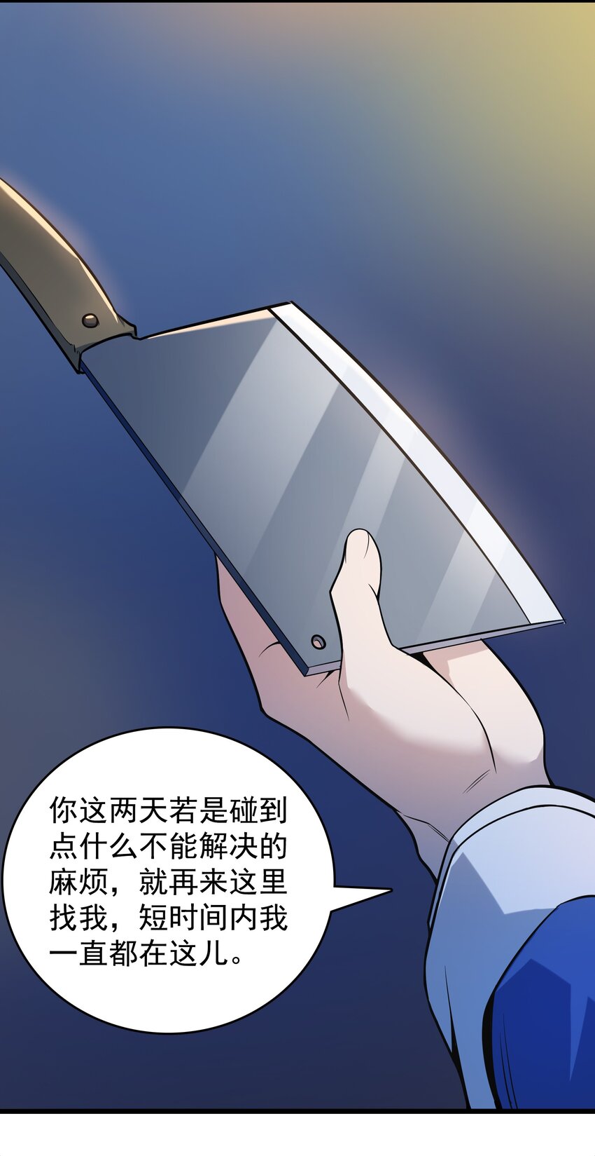 第117话 初到沪海45