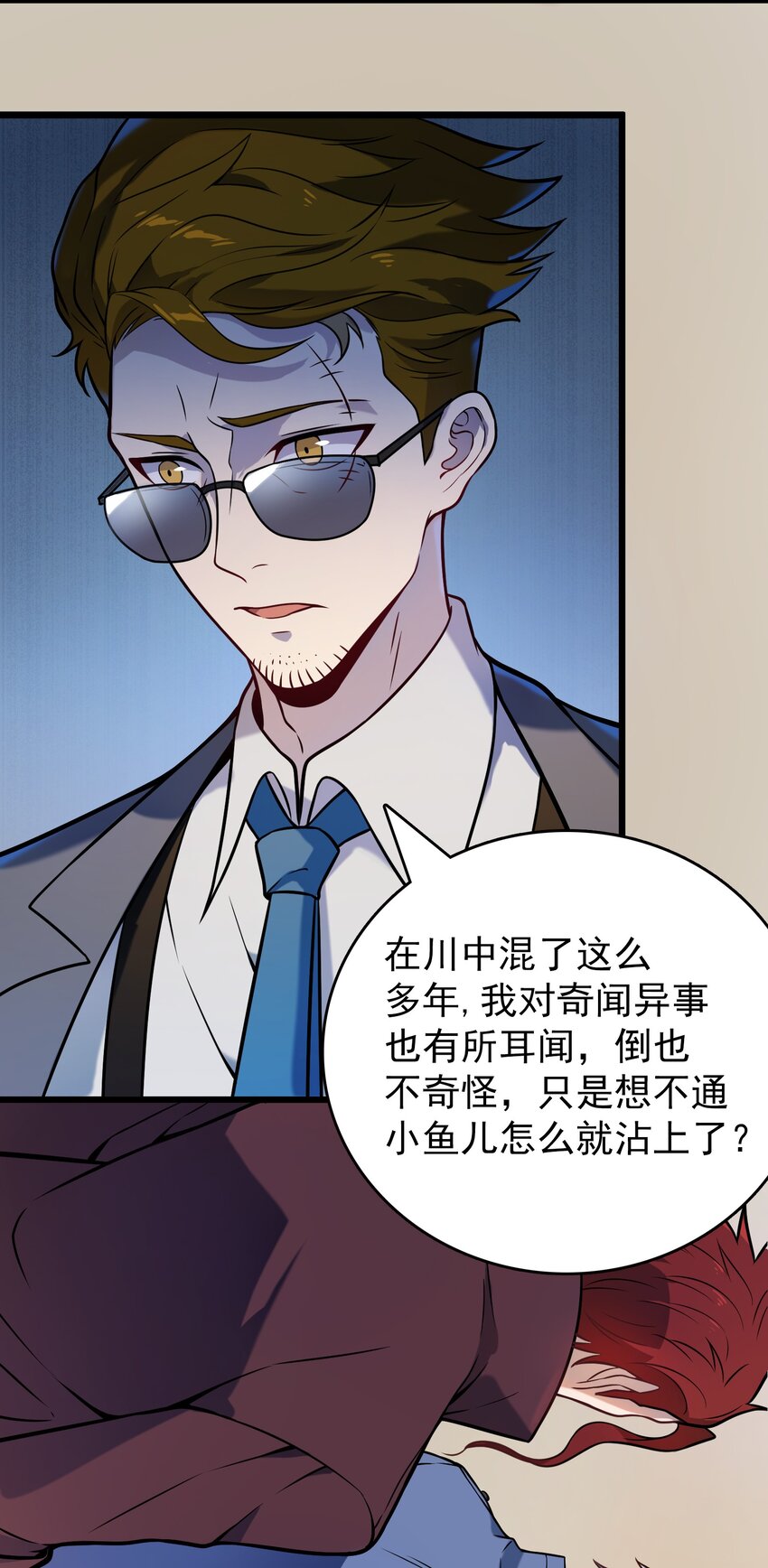 第103话 小草归来43