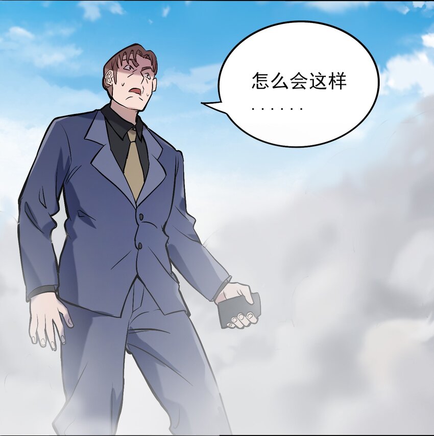 第7话 工地生变29