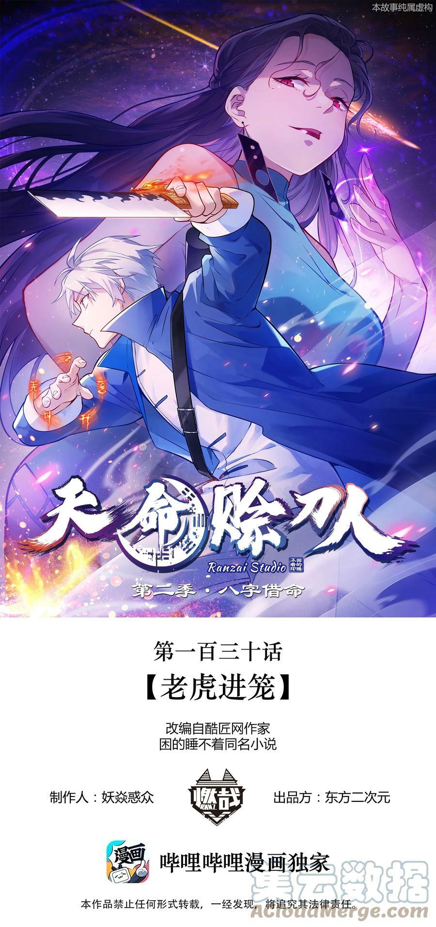 第130话 老虎进笼0