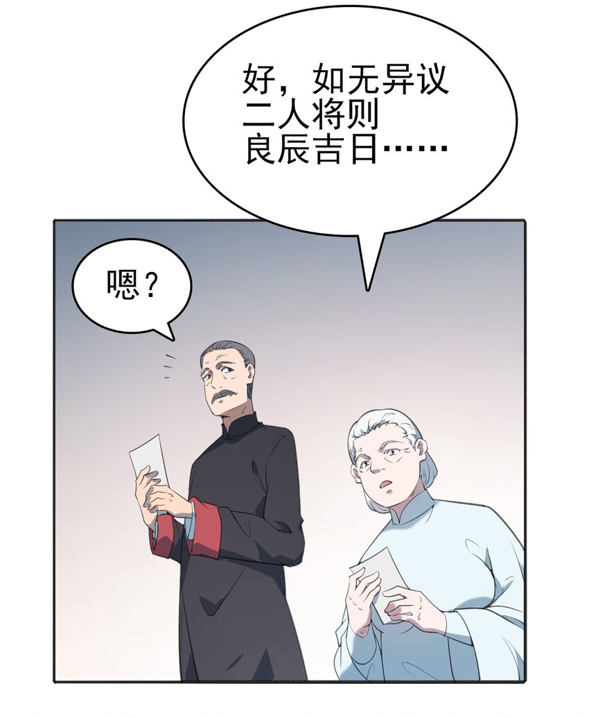 第22话 真言誓语10