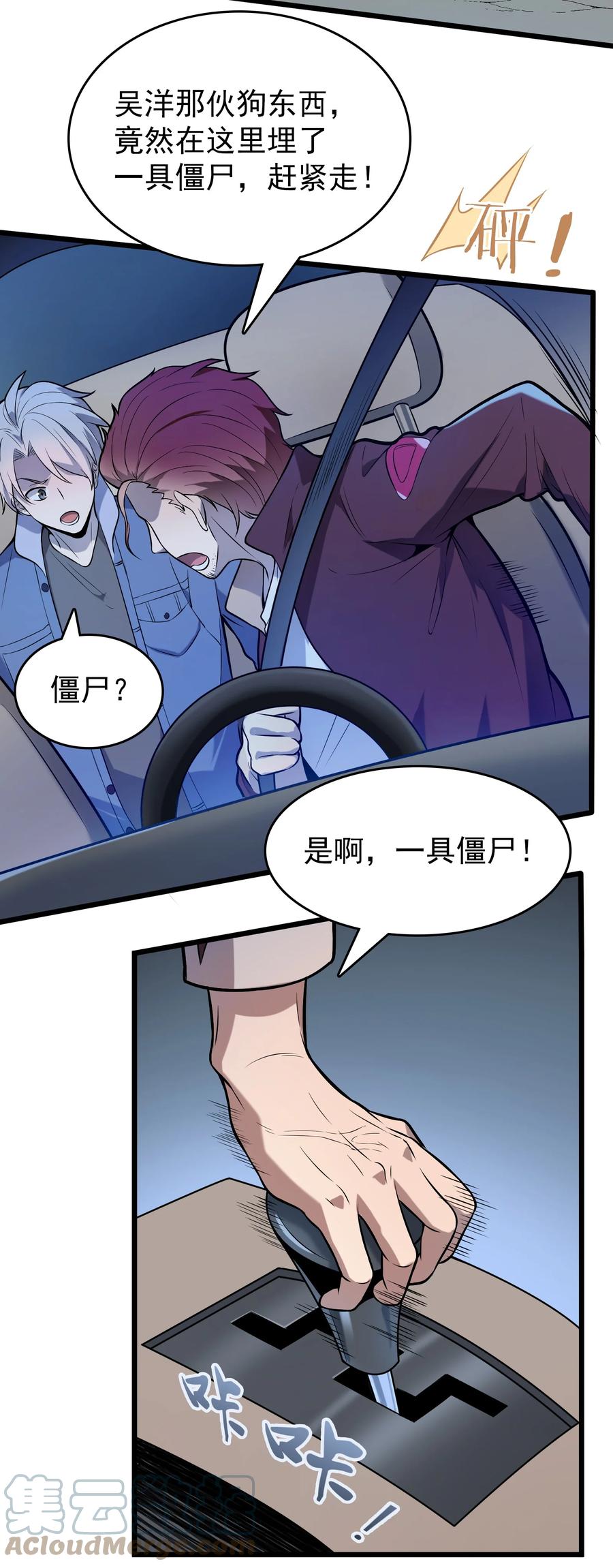 第68话 交换人质21