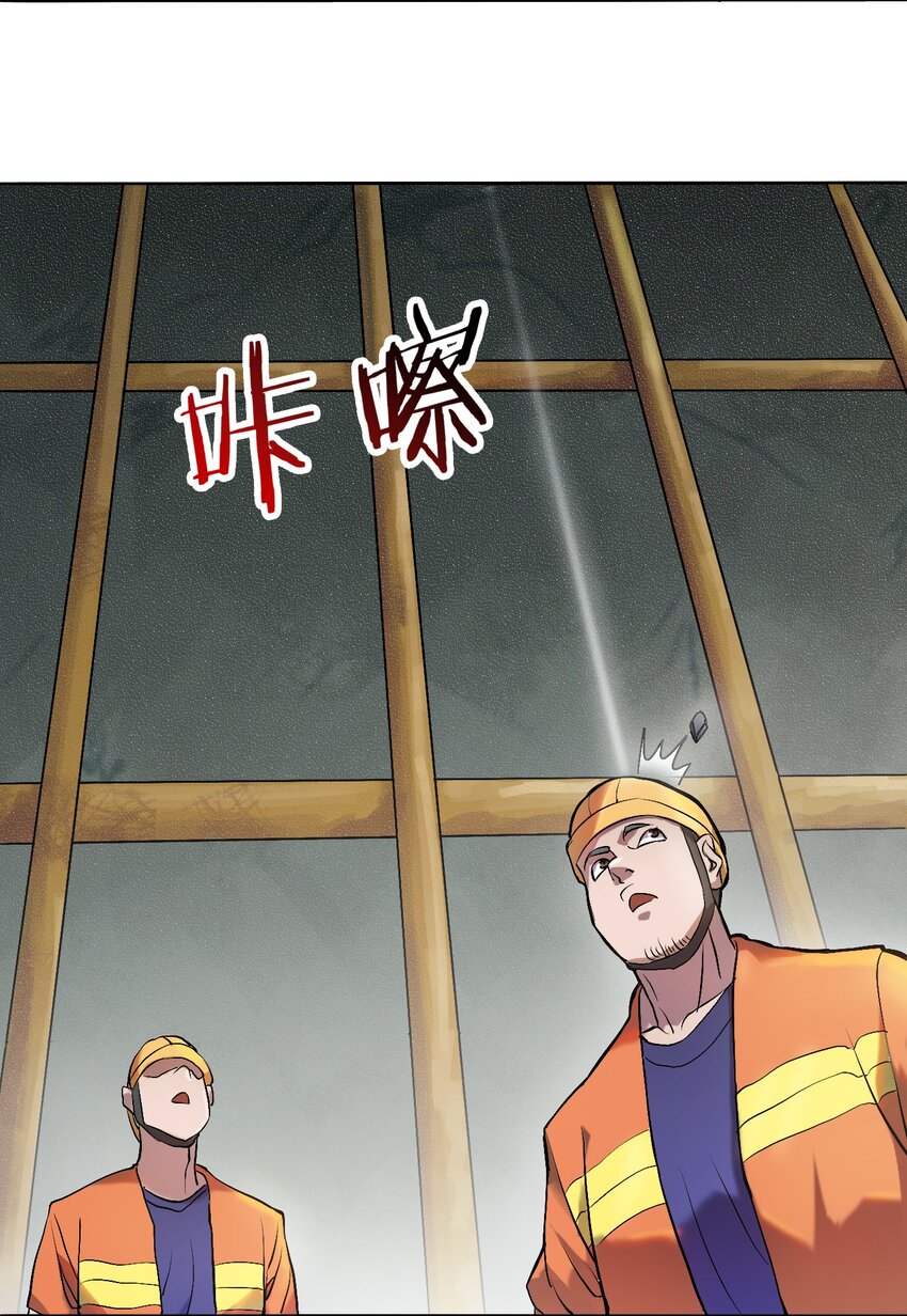 第7话 工地生变25