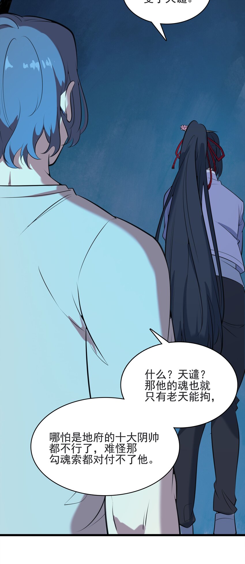 第42话 孟婆汤32